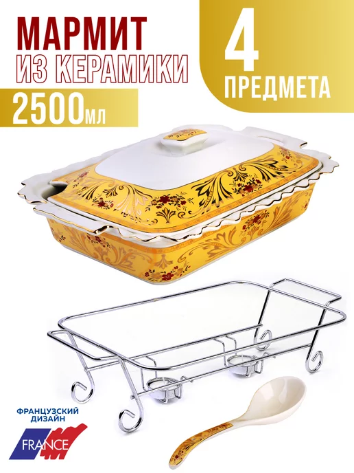 Мармит - фото 2