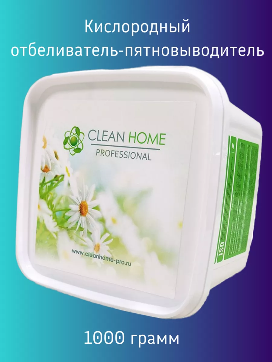 Отбеливатель пятновыводитель экспресс-эффект порошок 1000г CLEAN HOME 62669315 купить за 465 ₽ в интернет-магазине Wildberries