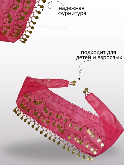 Тарасова АИ восточный пояс с монетами, розовый, фото 2