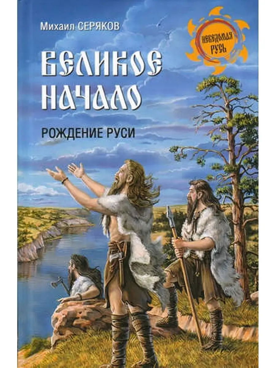С праздником князя владимира и крещение руси. С праздником князя владимира и крещение руси. Рождение руси дата. Киевская русь история. Празднование дня крещения руси.