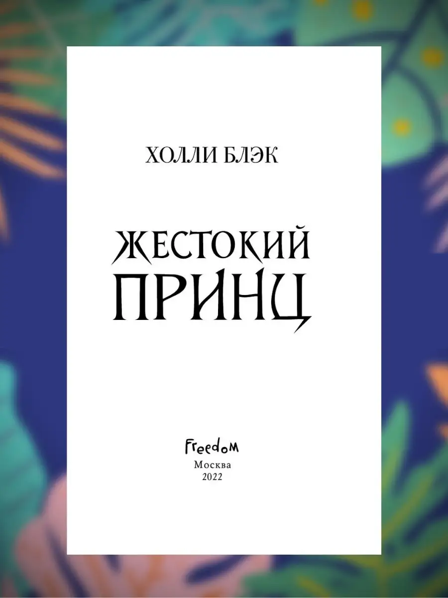 Королева Ничего Купить Книгу