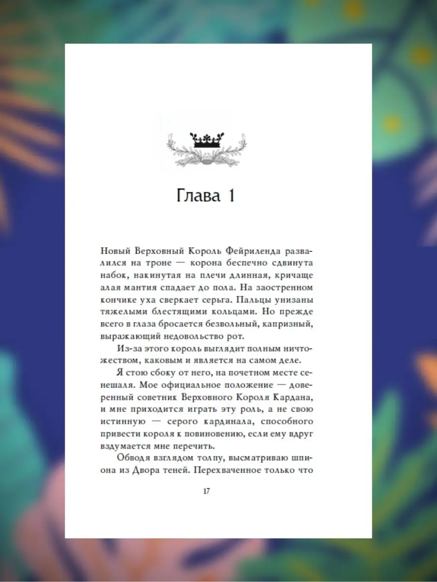 Жестокий Принц трилогия Злой король Королева ничего Эксмо 62687494 купить  за 1 499 ₽ в интернет-магазине Wildberries