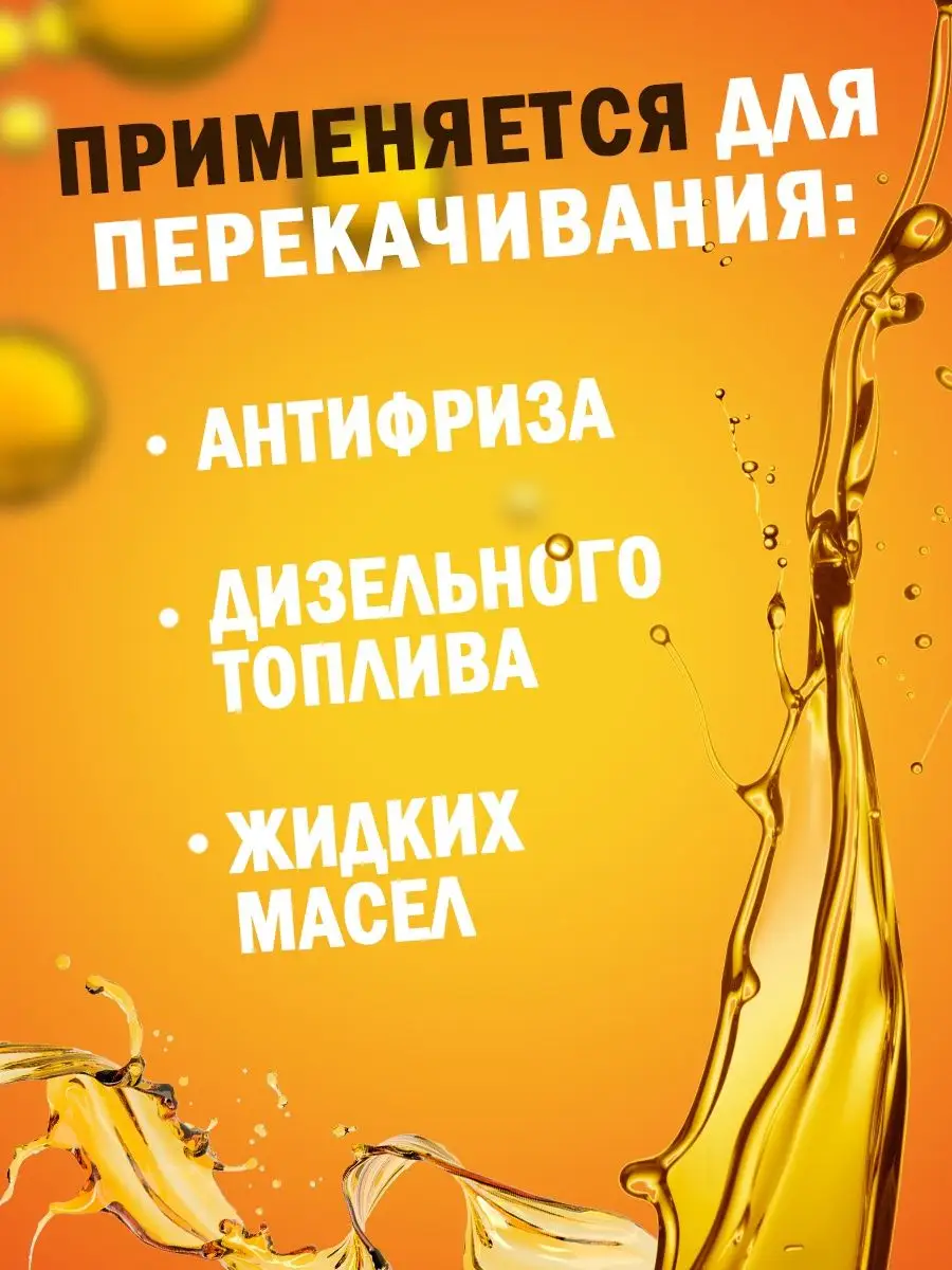 Насос для перекачки топлива 12В помповый с счетчиком AT 62688084 купить за  9 886 ₽ в интернет-магазине Wildberries