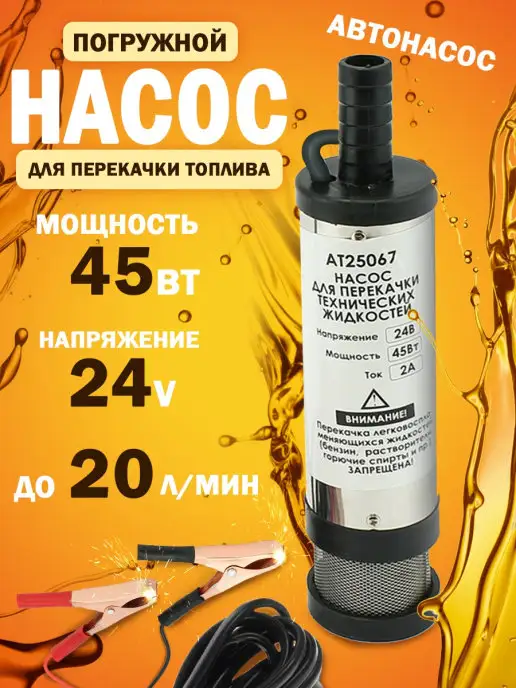 AT авто насос 24 в 24 v электрический вакуумный машинный