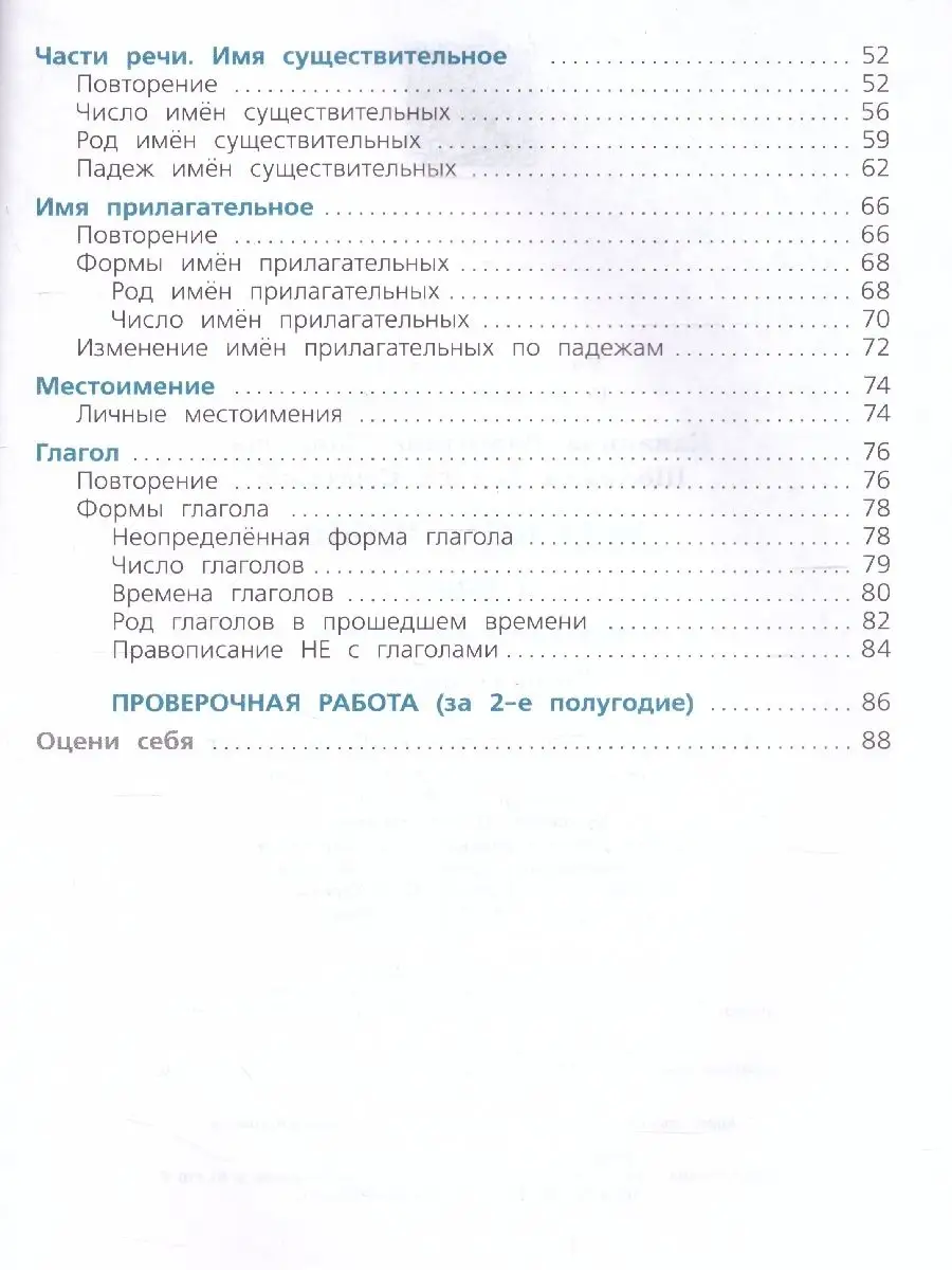 Русский язык 3 класс. Проверочные работы (Школа России) Просвещение  62690029 купить за 339 ₽ в интернет-магазине Wildberries