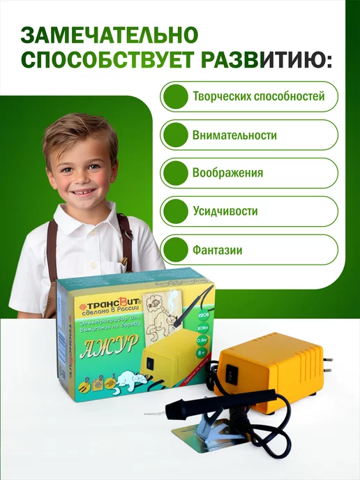 Трансвит Выжигатель по дереву, набор, желтый, фото 2