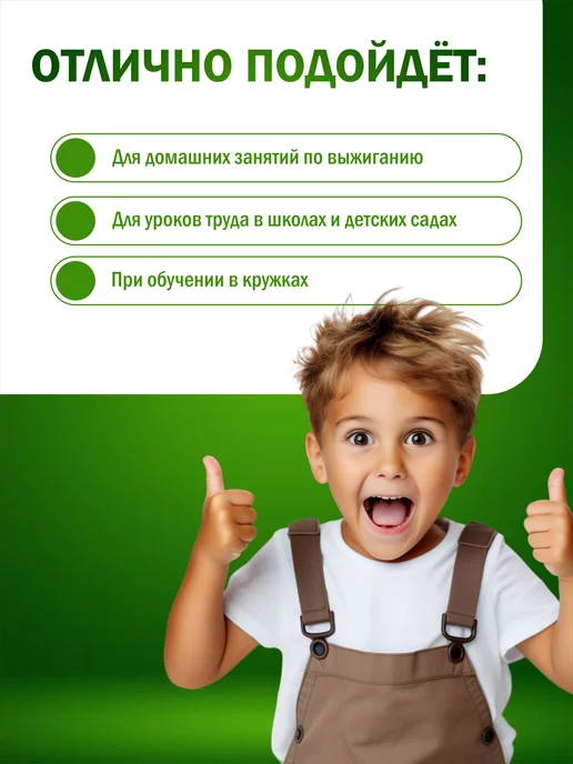 Трансвит Выжигатель по дереву, набор, желтый, фото 3