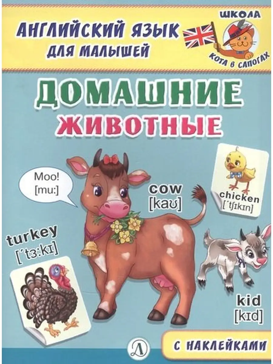 Корова (Bos taurus), в просторечии - домашняя скотина, независимо от пола и возраста