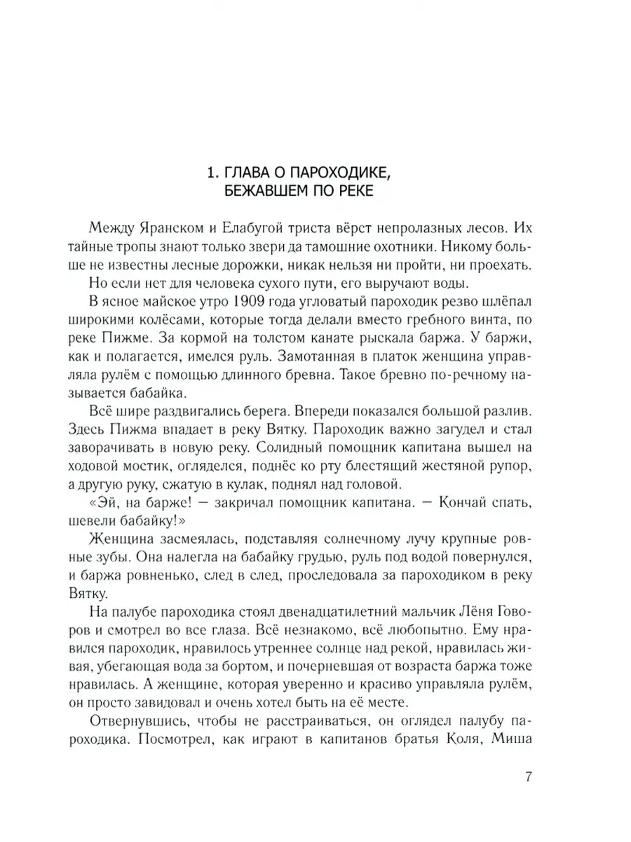 Кирносов А. / Ни дня без победы!Повесть о маршале Говорове Дом детской книги  62703960 купить за 499 ₽ в интернет-магазине Wildberries