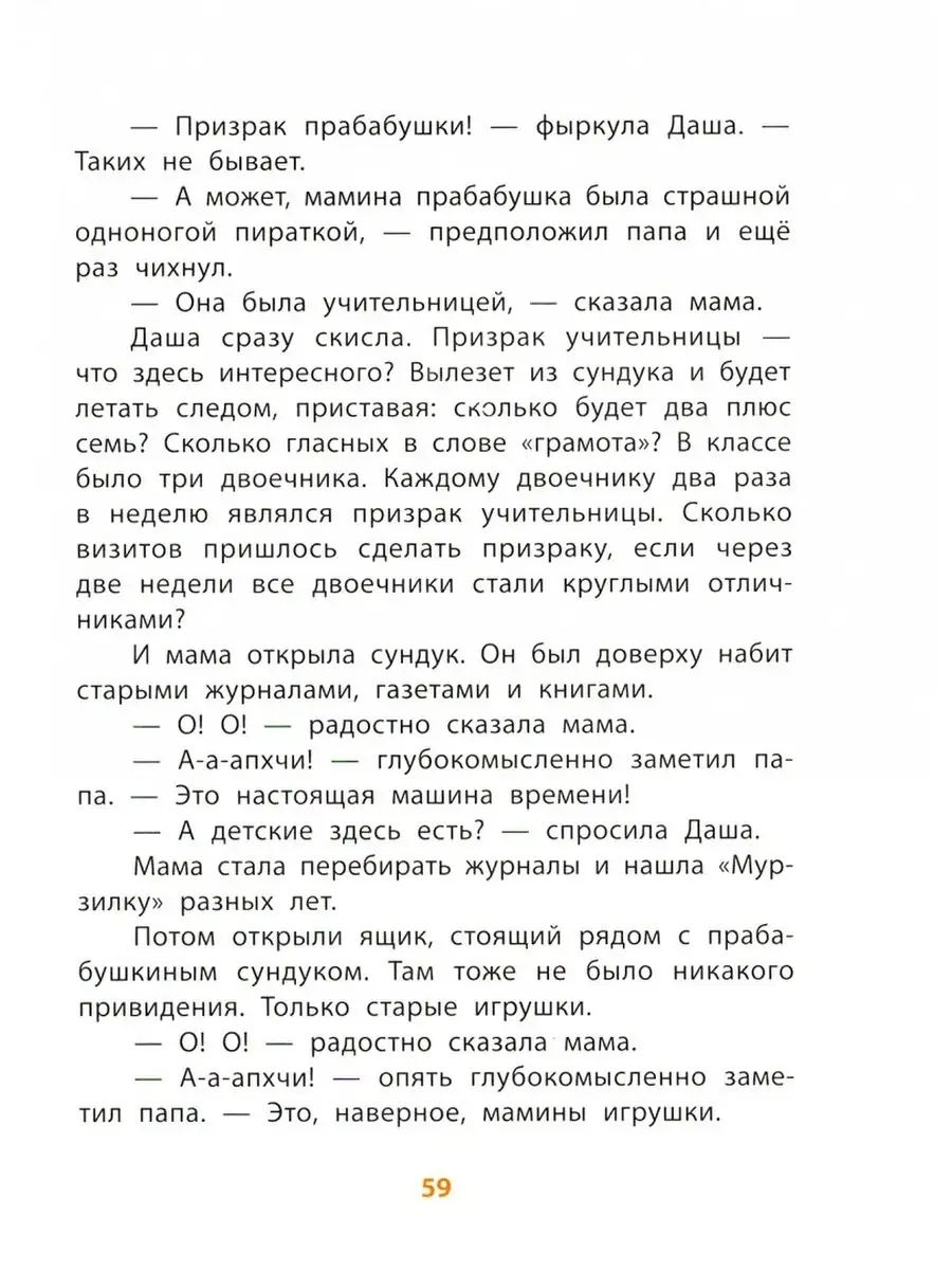 Колпакова О. / Это все для красоты Детская литература 62704308 купить за  525 ₽ в интернет-магазине Wildberries