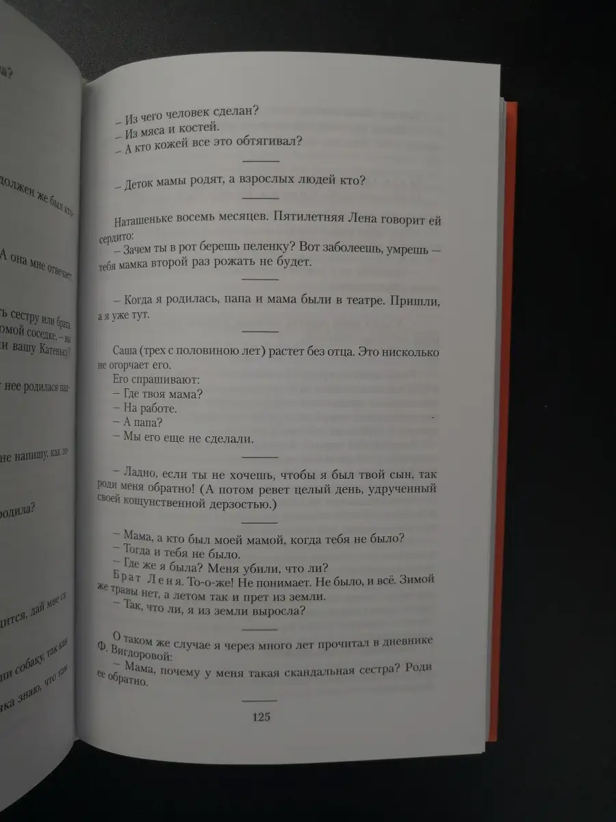 Чуковский К. / От двух до пяти Детская литература 62704372 купить в  интернет-магазине Wildberries