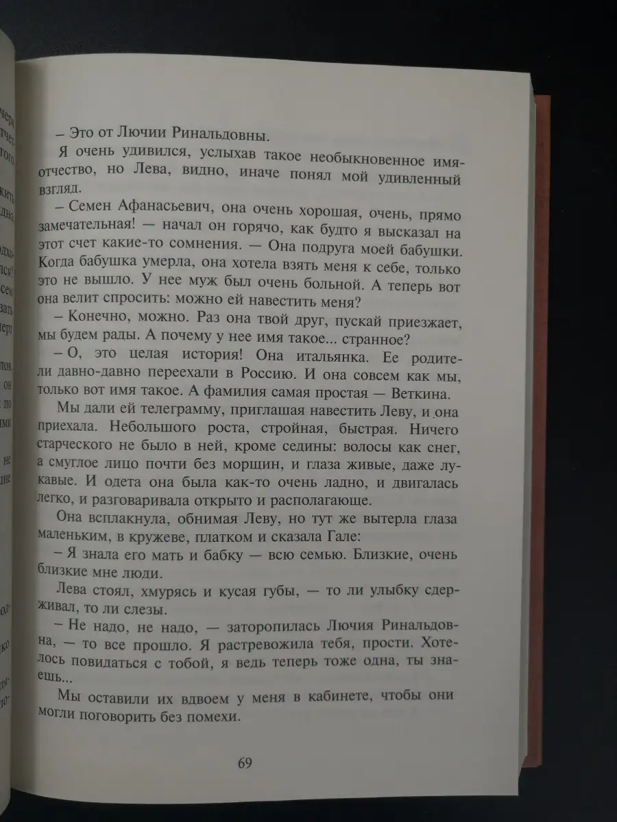 Вигдорова Ф. / Это мой дом Детская литература 62704565 купить в  интернет-магазине Wildberries