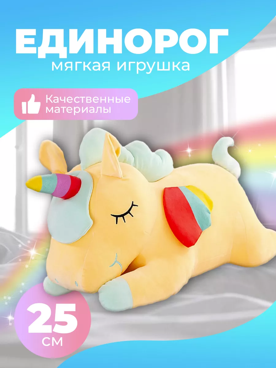 Мягкая игрушка единорог, пони 25 и 35 см Home-Mark.et 62705470 купить за  394 ₽ в интернет-магазине Wildberries