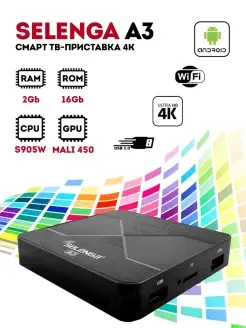 Андроид приставка 4K SELENGA А3 Selenga 62705479 купить за 3 014 ₽ в интернет-магазине Wildberries