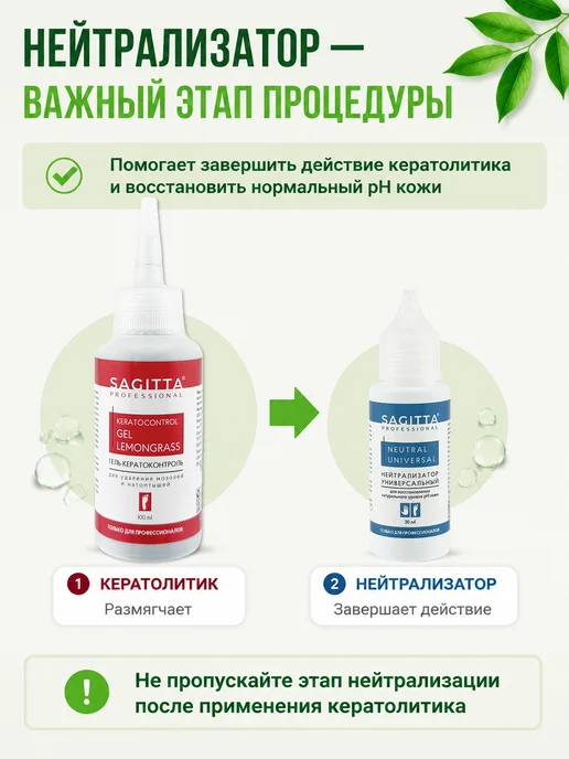 Sagitta professional Набор для сухих пяток и домашнего педикюра 4в1, вариант, фото 6