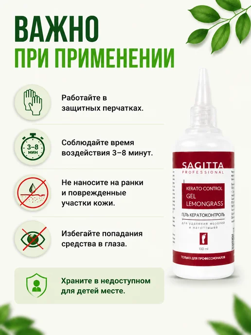 Sagitta professional Набор для сухих пяток и домашнего педикюра 4в1, вариант, фото 7