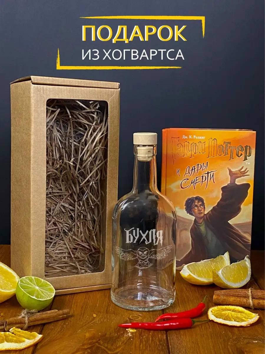 бутылка для самогона...