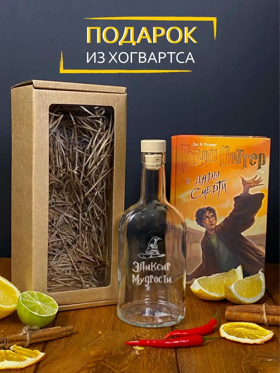 бутылка для самогона...