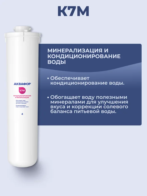 Аквафор Фильтр для воды картриджи К5-К2-КО-50-К7М, 7 м, фото 6