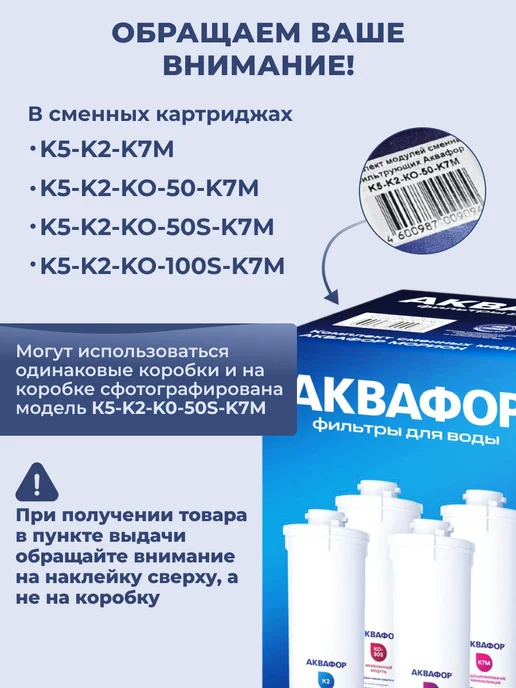 Аквафор Фильтр для воды картриджи К5-К2-КО-50-К7М, 7 м, фото 7