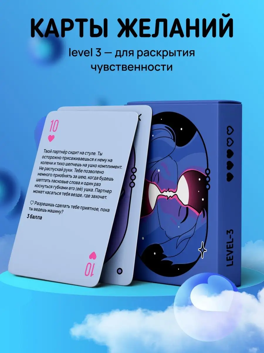 Набор настольных карточных игр для взрослых и влюбленных пар Aurabox  62708553 купить в интернет-магазине Wildberries