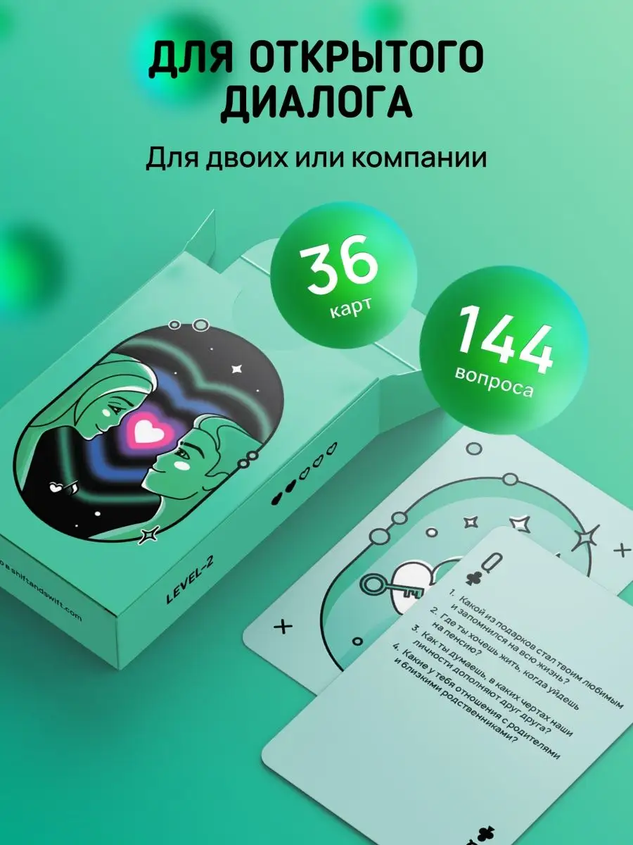 Набор настольных карточных игр для взрослых и влюбленных пар Aurabox  62708553 купить в интернет-магазине Wildberries