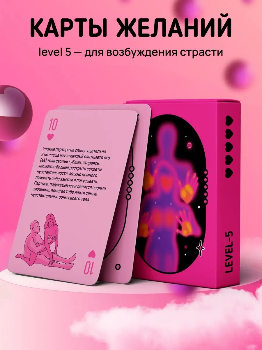 Набор настольных карточных игр для взрослых и влюбленных пар Aurabox  62708553 купить в интернет-магазине Wildberries