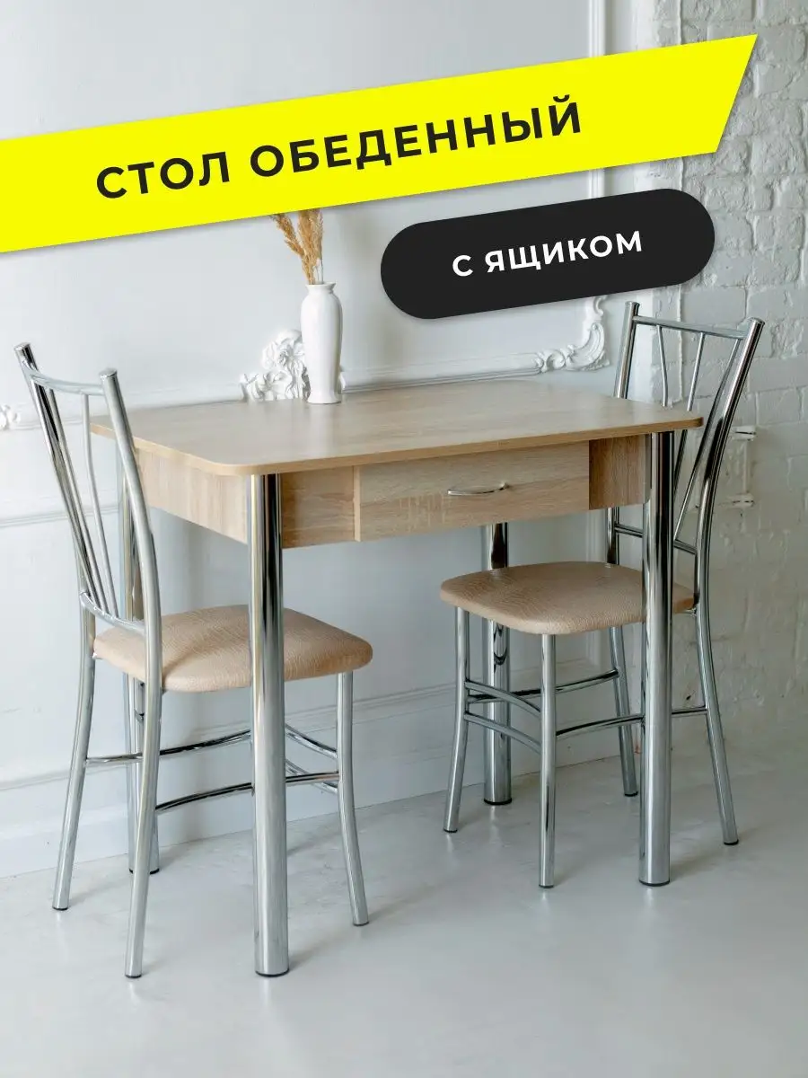 Инструкция по сборке стола кухонного с двумя ящиками Подольск