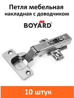 Петля мебельная накладная с доводчиком Boyard 62713868 купить за 981 ₽ в интернет-магазине Wildberries