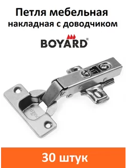 Петля мебельная накладная с доводчиком Boyard 62713875 купить за 2 764 ₽ в интернет-магазине Wildberries