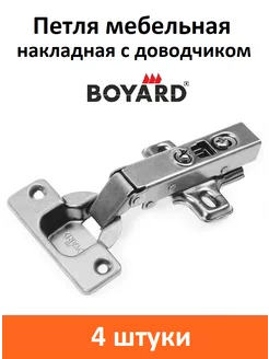 Петля мебельная накладная с доводчиком Boyard 62713876 купить за 444 ₽ в интернет-магазине Wildberries