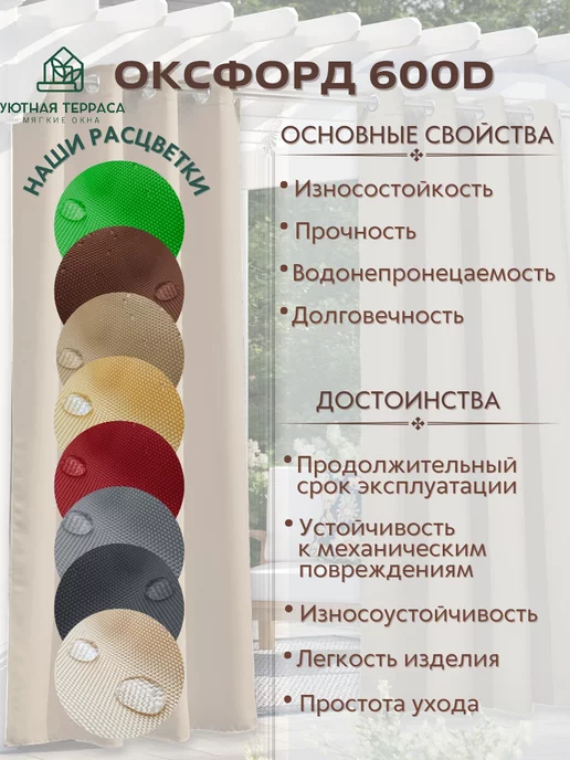 Уютная терраса Шторы уличные для террасы веранды, серый, фото 5