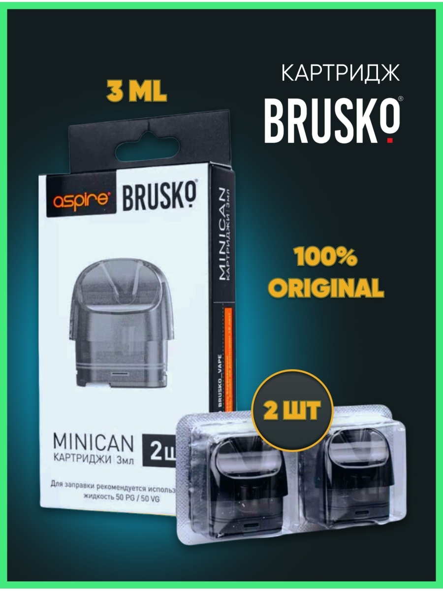 Как заправить картридж бруско 4. Brusko Minican картридж. Minican 2 картридж. Бруско миникан плюс картридж. Картридж на Бруско 2.