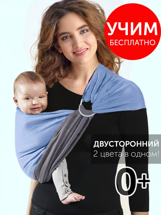 Diva Milano Слинг с кольцами для новорожденных детей без намотки, голубой