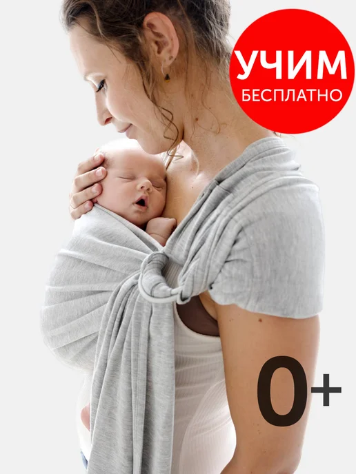 Diva Milano Слинг с кольцами для новорожденных детей без намотки, вариант