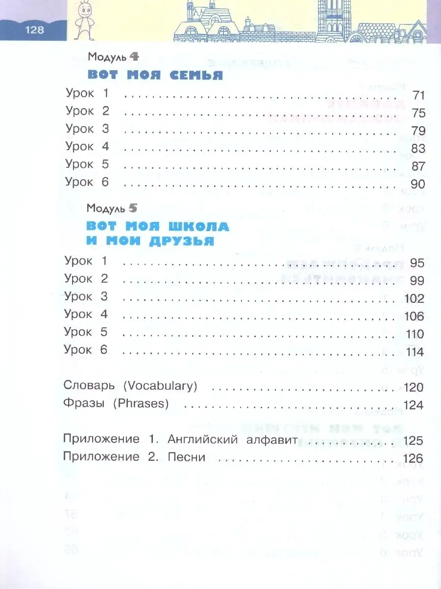 Английский язык 2 класс. Учебник. Комплект в 2-х частях Просвещение  62755969 купить за 687 ₽ в интернет-магазине Wildberries