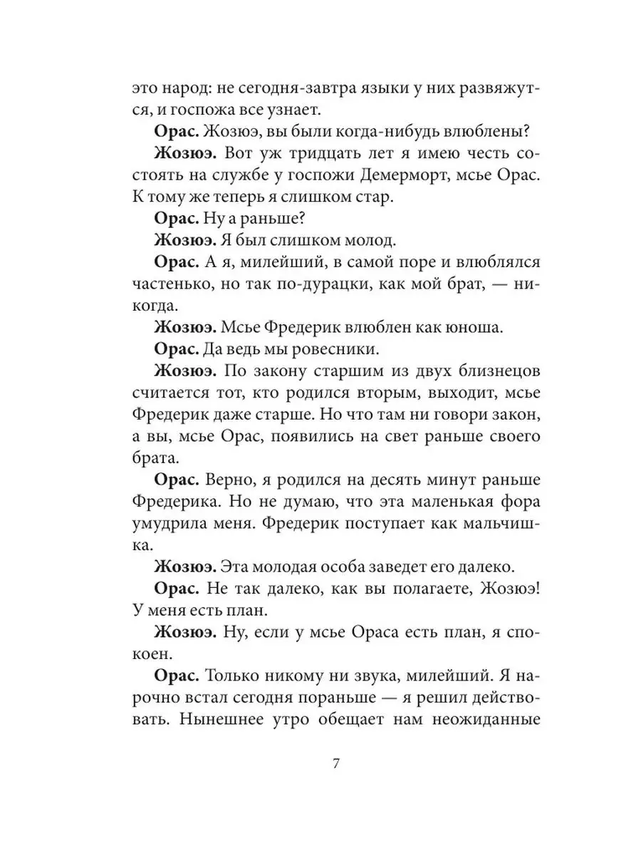 Приглашение в замок ООО Агентство ФТМ, Лтд. 62756966 купить за 827 ₽ в  интернет-магазине Wildberries