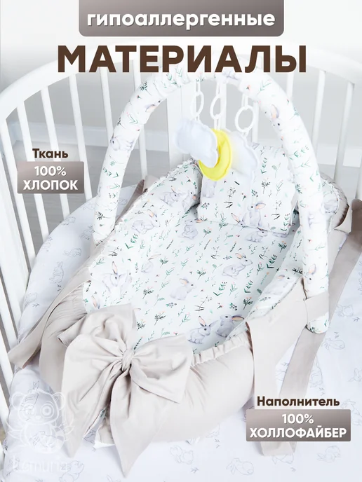 Lemuria Кокон гнездышко для новорожденных, вариант, фото 2