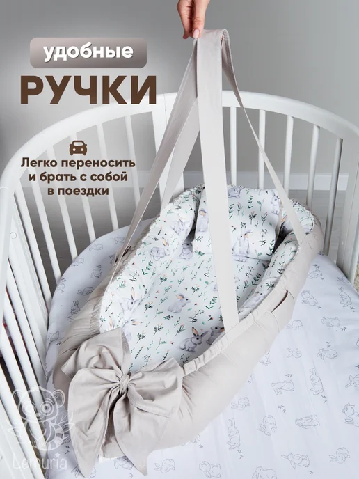Lemuria Кокон гнездышко для новорожденных, вариант, фото 4