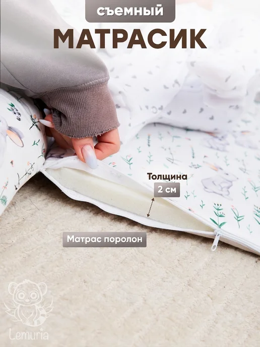Lemuria Кокон гнездышко для новорожденных, вариант, фото 6