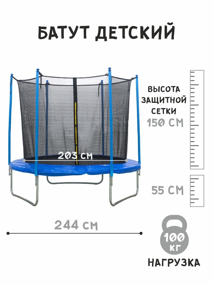 Батут Rich Family 62788269 купить в интернет-магазине Wildberries