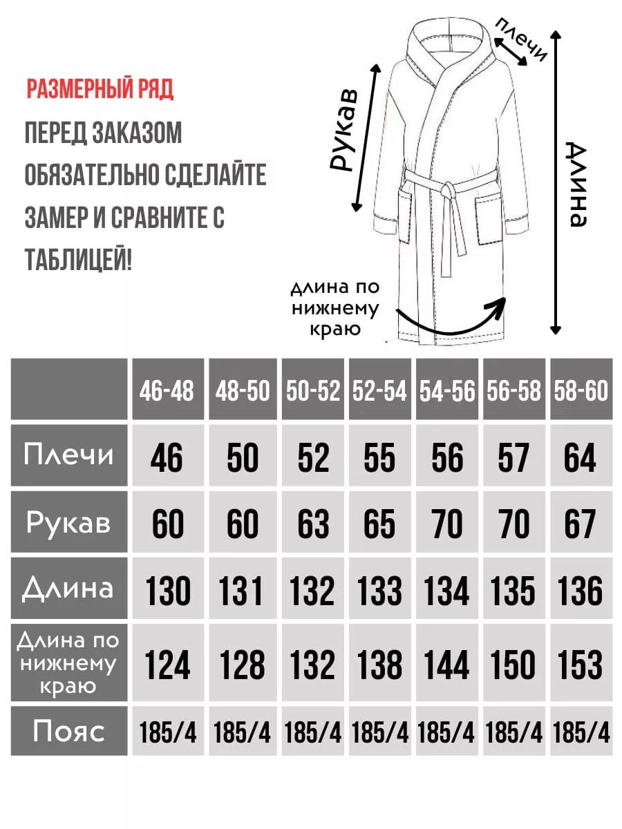 Халат махровый с капюшоном для бани Wakas Textile 62788366 купить за 2 760  ₽ в интернет-магазине Wildberries