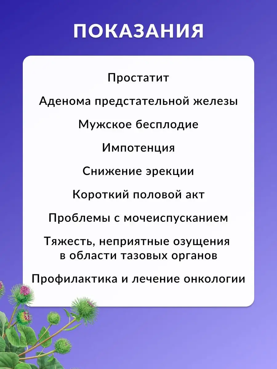 Хронический простатит: причины, симптомы, народные средства для лечения и медицинский взгляд