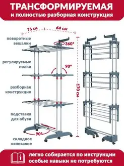 Сушилка для белья напольная вертикальная iSottcom 62790500 купить за 2 236 ₽ в интернет-магазине Wildberries