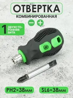 Комбинированная Мини Отвертка SL6 PH2 AT 62794372 купить за 241 ₽ в интернет-магазине Wildberries