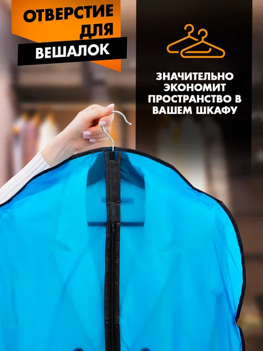 Доляна Чехол для хранения одежды на молнии длинный 160×60 см, вариант, фото 3
