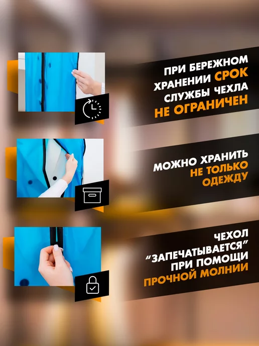 Доляна Чехол для хранения одежды на молнии длинный 160×60 см, вариант, фото 4
