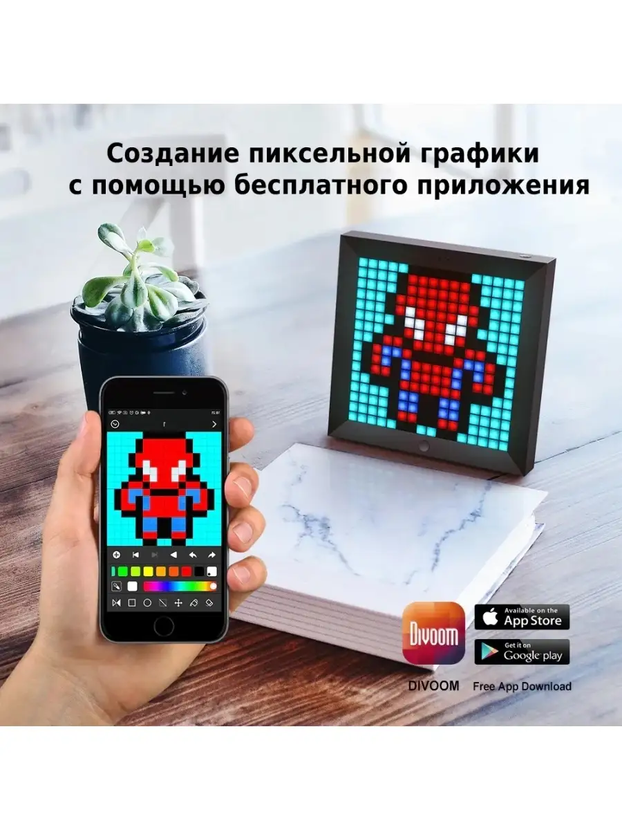 Divoom Цифровая Пиксельная Фоторамка Divoom Pixoo 16Х16 Пикселей.