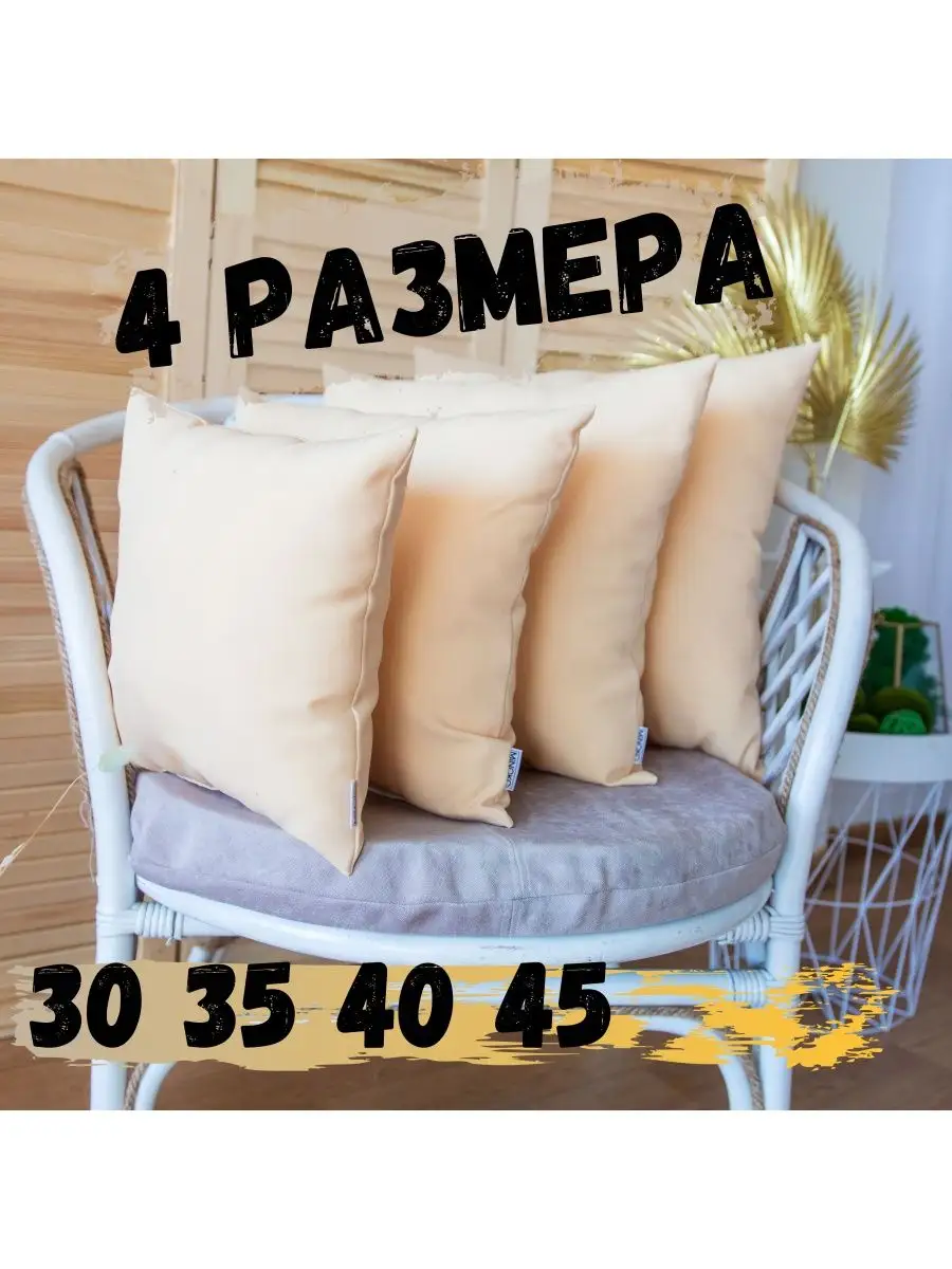 Подушка декоративная | VANILLA | 30х30 см MINOKO 62797007 купить за 296 ₽ в  интернет-магазине Wildberries