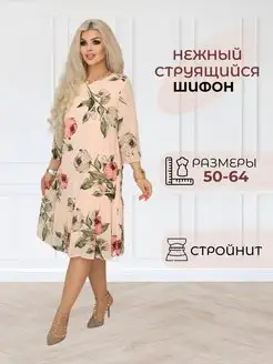 Платье шифоновое праздничное NARGIZA fashion 62797010 купить за 2 164 ₽ в интернет-магазине Wildberries